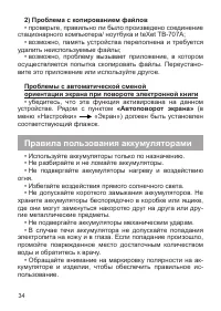 Страница 35