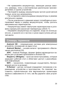 Страница 36