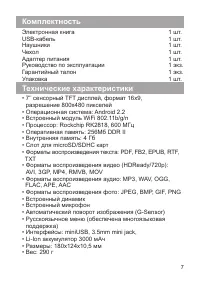 Страница 8
