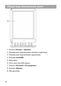Страница 13