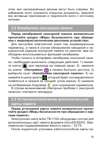 Страница 16