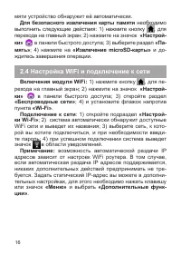 Страница 17