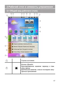 Страница 18