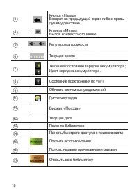 Страница 19