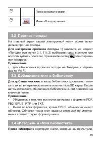 Страница 20