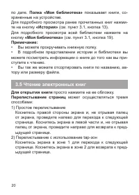 Страница 21