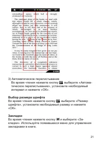 Страница 22