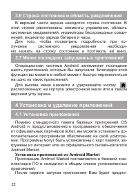 Страница 23