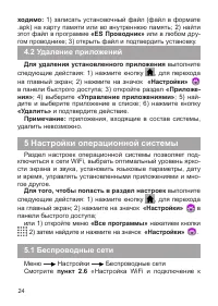 Страница 25