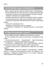 Страница 26