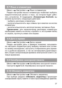 Страница 28