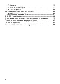 Страница 3