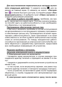 Страница 30
