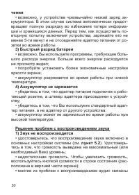 Страница 31