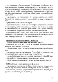 Страница 32
