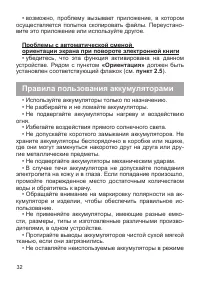 Страница 33