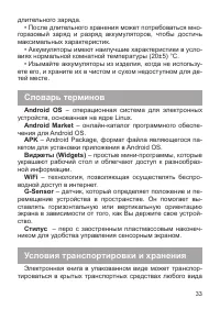 Страница 34