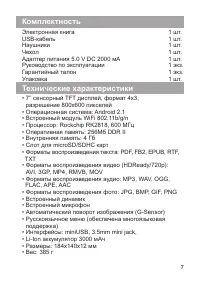 Страница 8