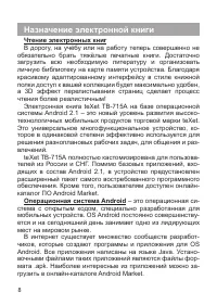 Страница 9