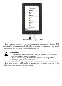 Страница 11