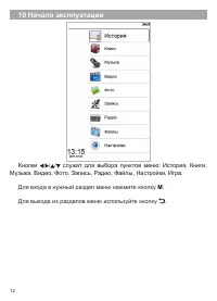 Страница 13
