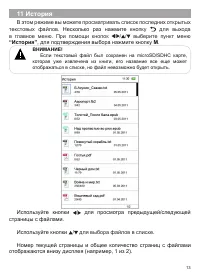 Страница 14