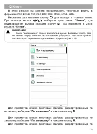 Страница 16