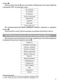 Страница 18