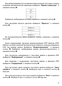 Страница 20