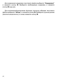 Страница 21