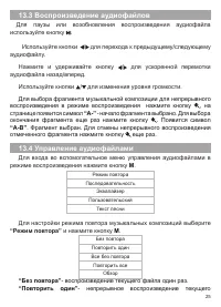 Страница 26