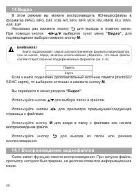Страница 29