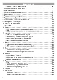 Страница 3