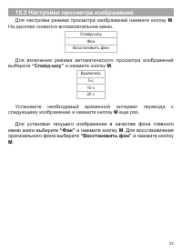 Страница 34