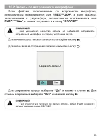 Страница 36