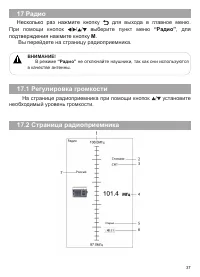 Страница 38