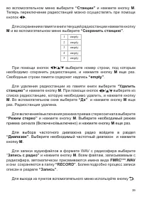 Страница 40
