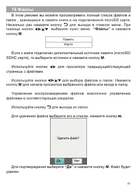 Страница 42