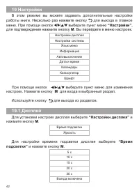 Страница 43