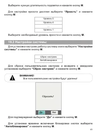 Страница 44