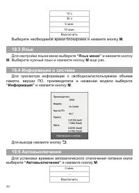 Страница 45