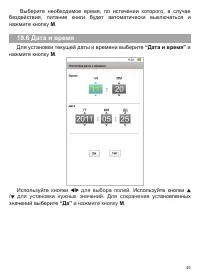 Страница 46