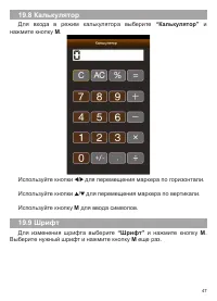 Страница 48