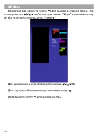 Страница 49
