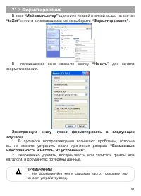 Страница 52