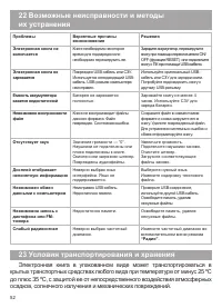 Страница 53
