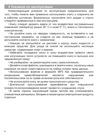 Страница 7