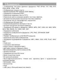 Страница 8
