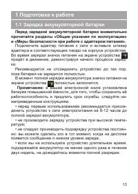 Страница 14