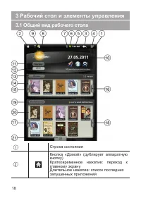 Страница 19